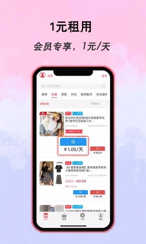 µֻapp-µ v1.0.4.24 ׿