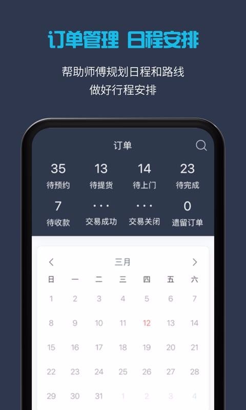 ӵҵֻapp-ӵҵ v4.1.2 ׿