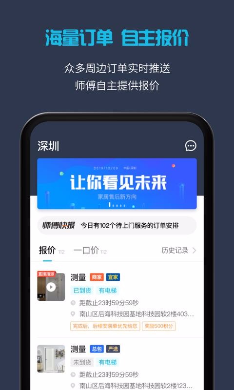 ӵҵֻapp-ӵҵ v4.1.2 ׿