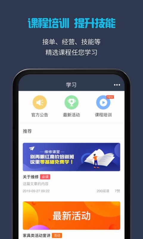 ӵҵֻapp-ӵҵ v4.1.2 ׿