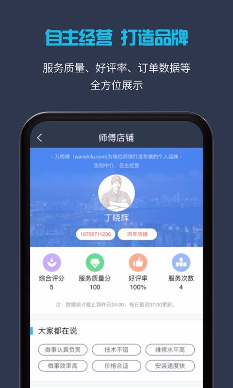 ӵҵֻapp-ӵҵ v4.1.2 ׿