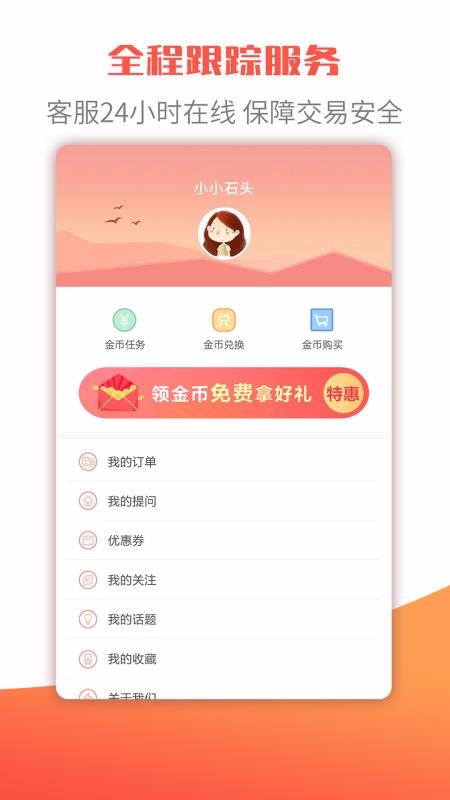 ȡȫֻapp-ȡȫ v1.6.8 ׿