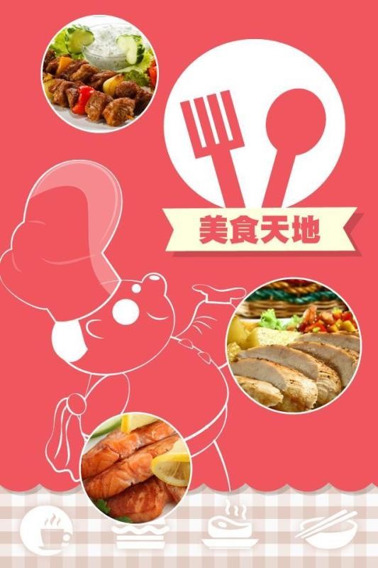 ʳֻapp-ʳ v10.301193 ׿