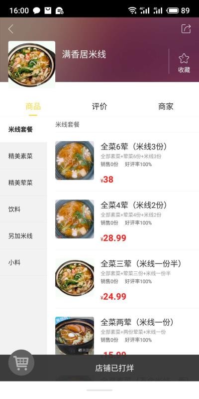 Ҹֻapp-Ҹ v2.5 ֻ