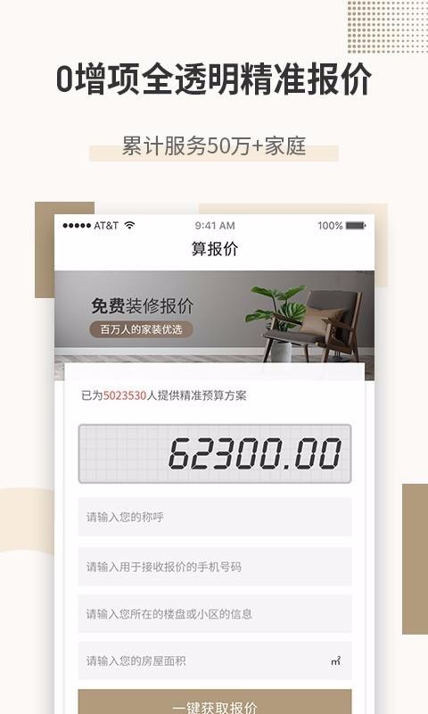 ʢֻapp-ʢ v1.0.1 ֻ