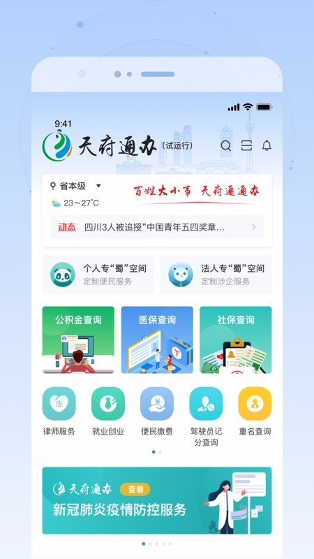 츮ֻͨapp-츮ͨ v4.0.0 ׿