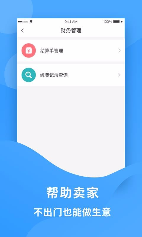 ̼Ҷֻapp-̼Ҷ v1.1.0 ׿
