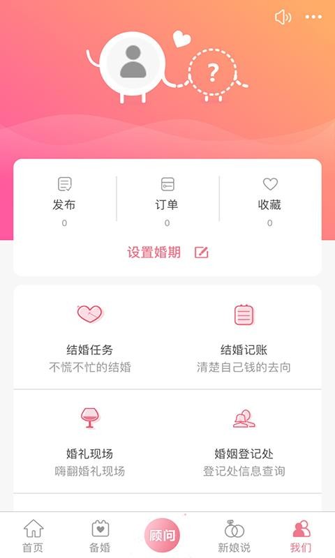 ֻapp- v1.2.0 ׿