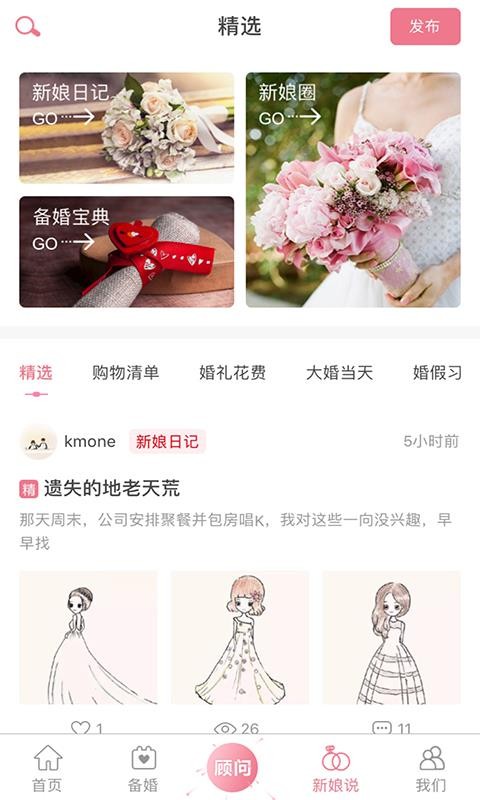 ֻapp- v1.2.0 ׿