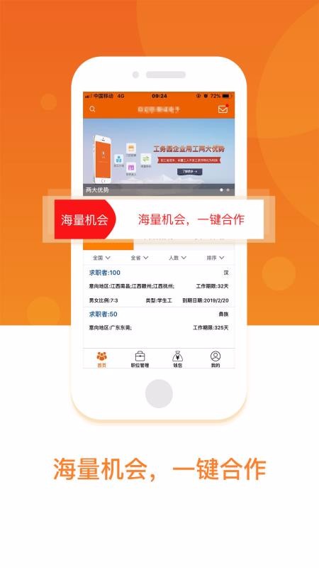 ԰ֻapp-԰ v2.0.0 ֻ