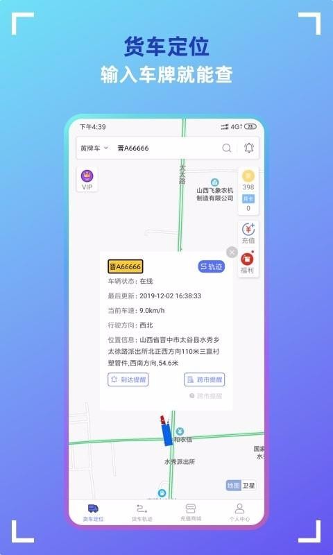 λֻapp-λ v2.4.9.200907 ֻ