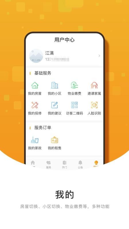 ֻapp- v1.0.66 ֻ