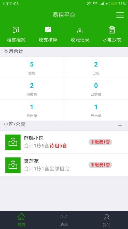 ҵֻapp-ҵ v1.8.5 ׿