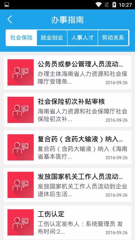 ֻapp- v3.19 ׿