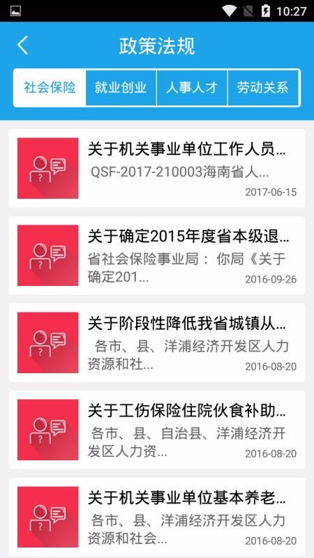 ֻapp- v3.19 ׿