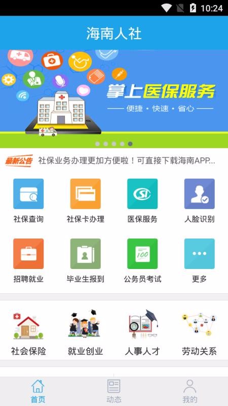ֻapp- v3.19 ׿