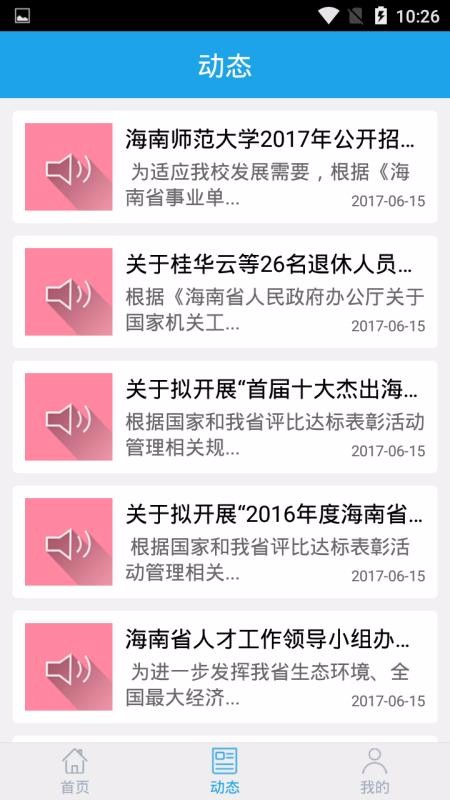 ֻapp- v3.19 ׿