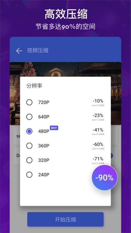 ƵѹƬѹֻapp-ƵѹƬѹ v1.0.335 ֻ