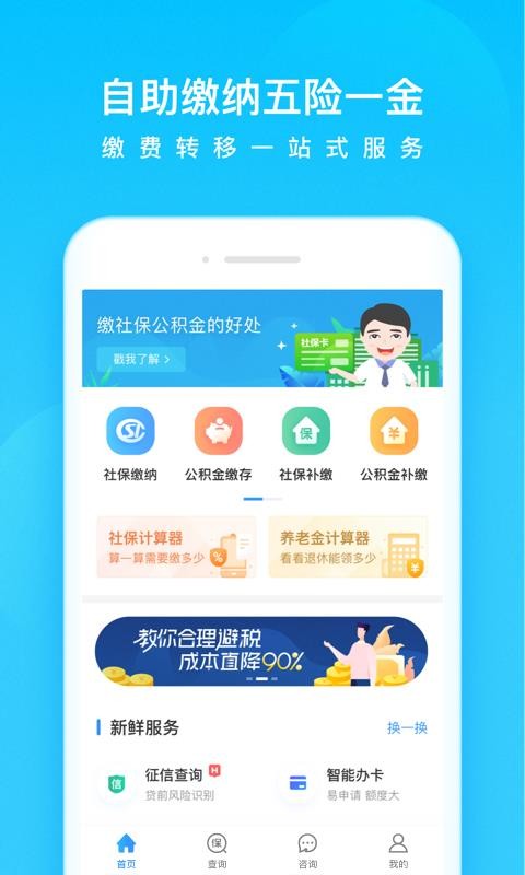 ҵ籣ֻapp-ҵ籣 v3.5.1 ׿