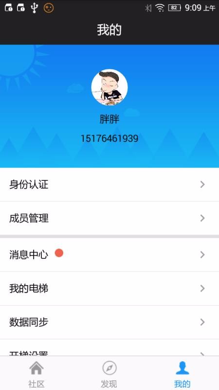 Сֻͯapp-Сͯ v4.1.1 ׿