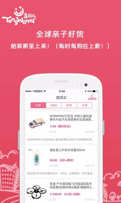 ֻͯapp-ͯ v1.3.9 ׿