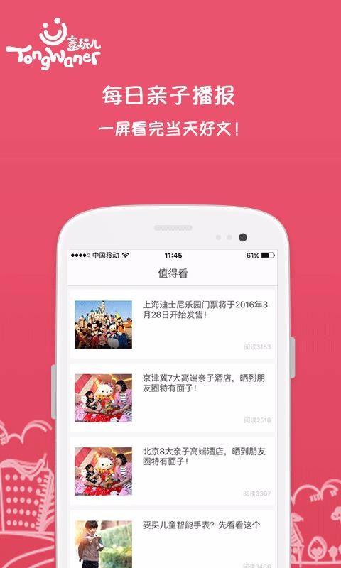 ֻͯapp-ͯ v1.3.9 ׿