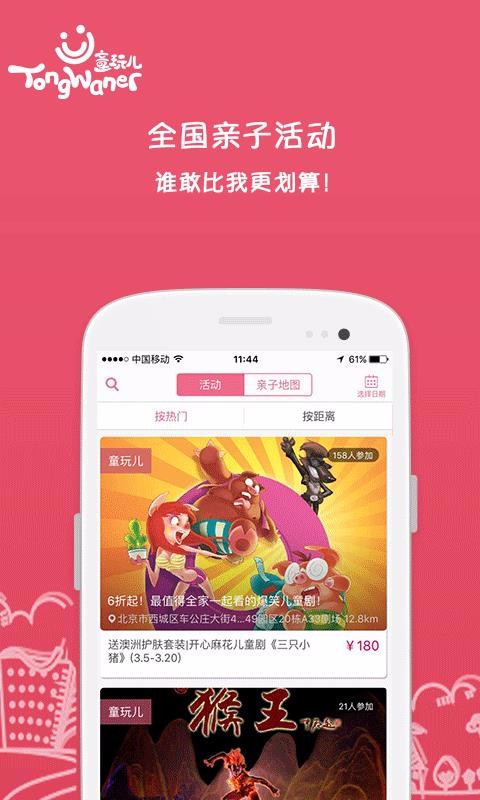 ֻͯapp-ͯ v1.3.9 ׿