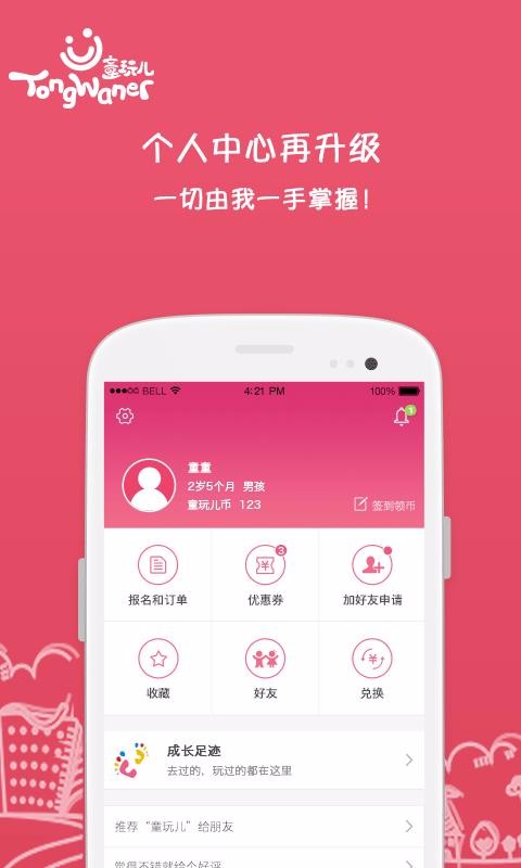ֻͯapp-ͯ v1.3.9 ׿