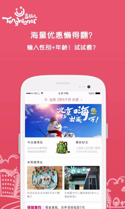 ֻͯapp-ͯ v1.3.9 ׿