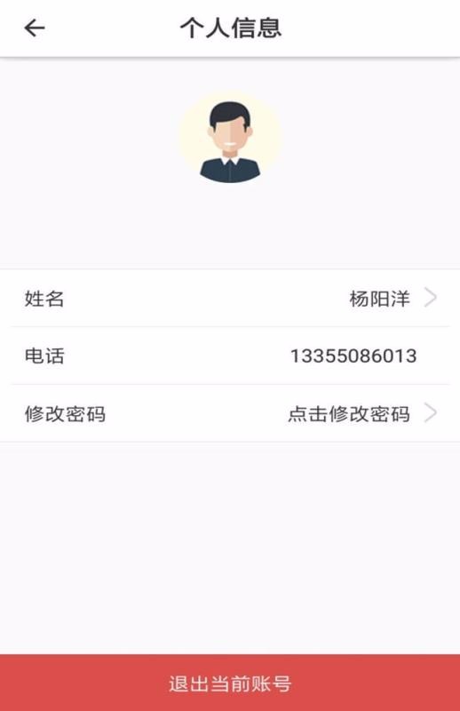 ·ͨ˾ֻapp-·ͨ˾ v1.0.8 ֻ