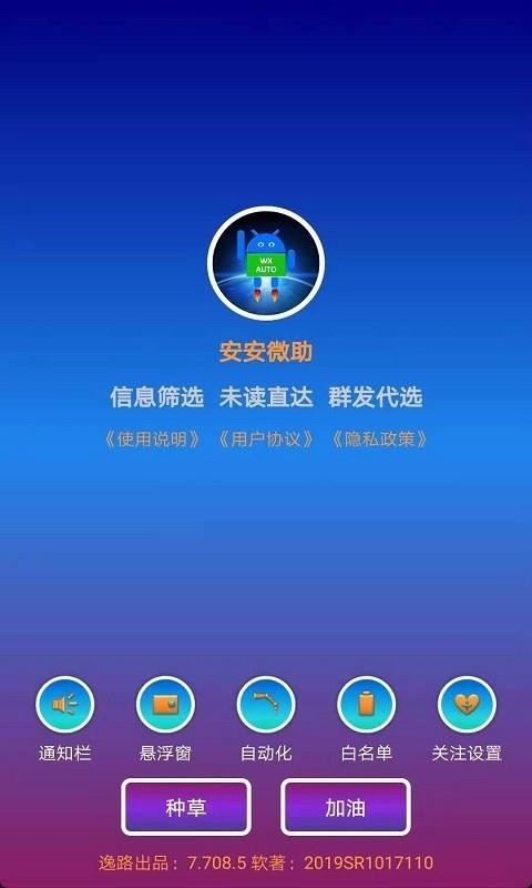 ΢ֻapp-΢ v7.714.1 ׿