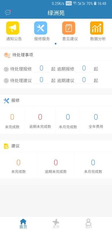 ޵ֻapp-޵ v1.1.2 ֻ