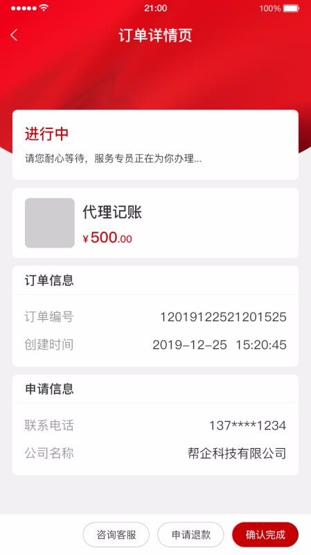 ֻapp- v1.1.0 ׿