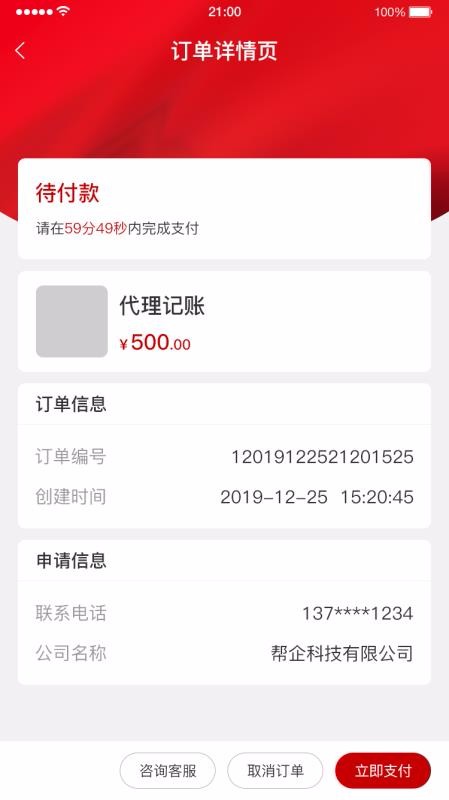 ֻapp- v1.1.0 ׿