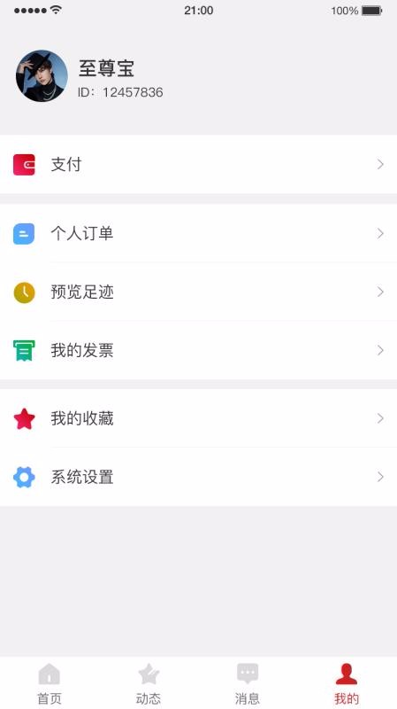 ֻapp- v1.1.0 ׿