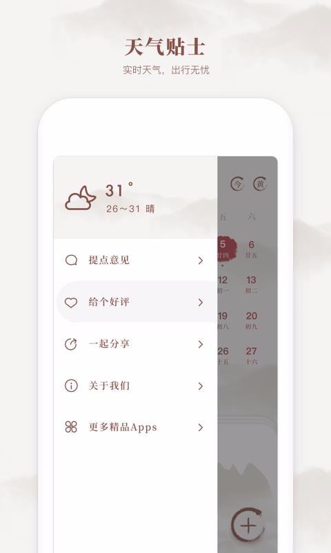 ±ϻֻapp-±ϻ v1.2.0 ׿