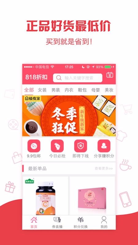 818ۿֻapp-818ۿ v3.2.1 ׿