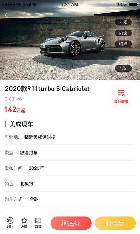 ɽڳֻapp-ɽڳ v1.1.2 ֻ