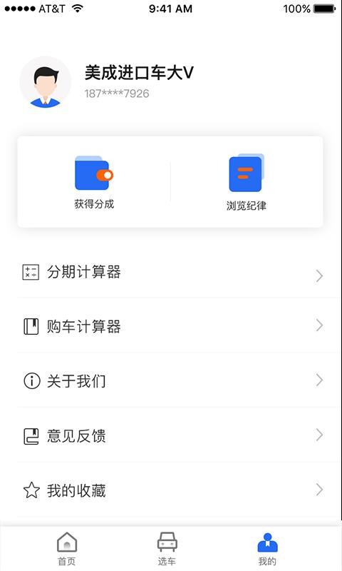 ɽڳֻapp-ɽڳ v1.1.2 ֻ