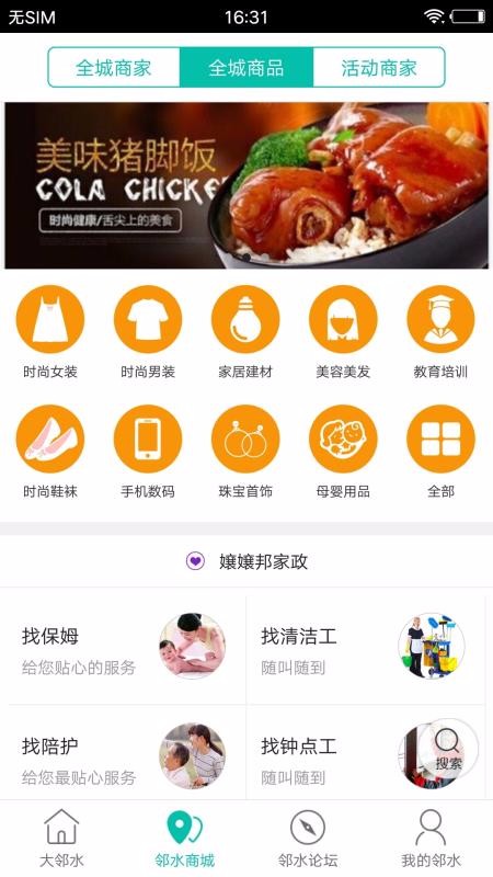 ˮֻapp-ˮ v7.0.0 ֻ