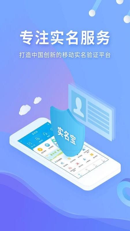 ʵֻapp-ʵ v2.3.3 ׿