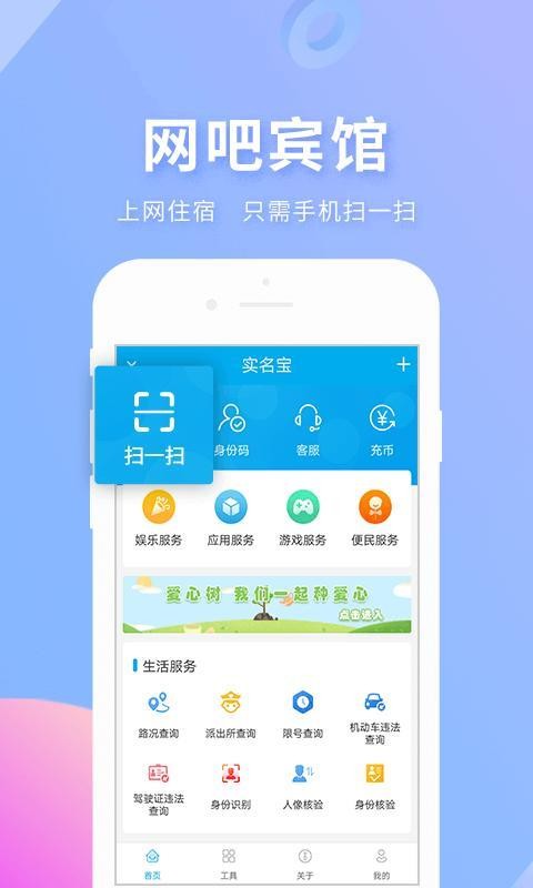 ʵֻapp-ʵ v2.3.3 ׿
