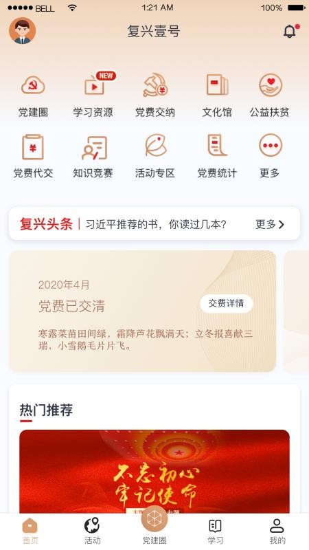 Ҽֻapp-Ҽ v2.0.8 ֻ