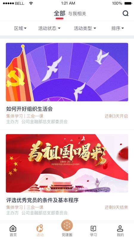 Ҽֻapp-Ҽ v2.0.8 ֻ