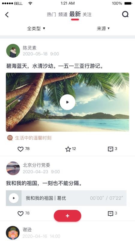 Ҽֻapp-Ҽ v2.0.8 ֻ