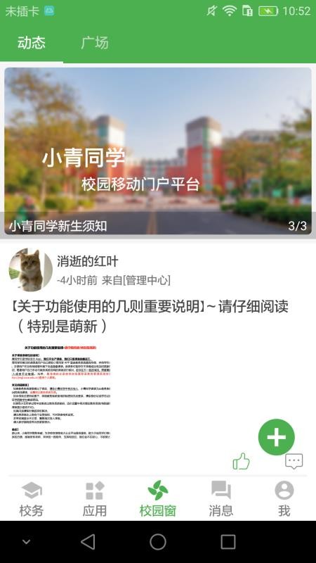 Сͬѧֻapp-Сͬѧ v4.5.2 ֻ
