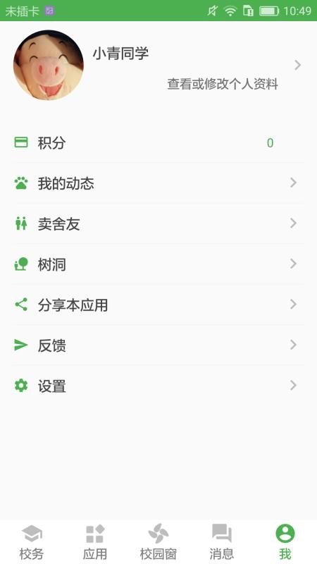 Сͬѧֻapp-Сͬѧ v4.5.2 ֻ