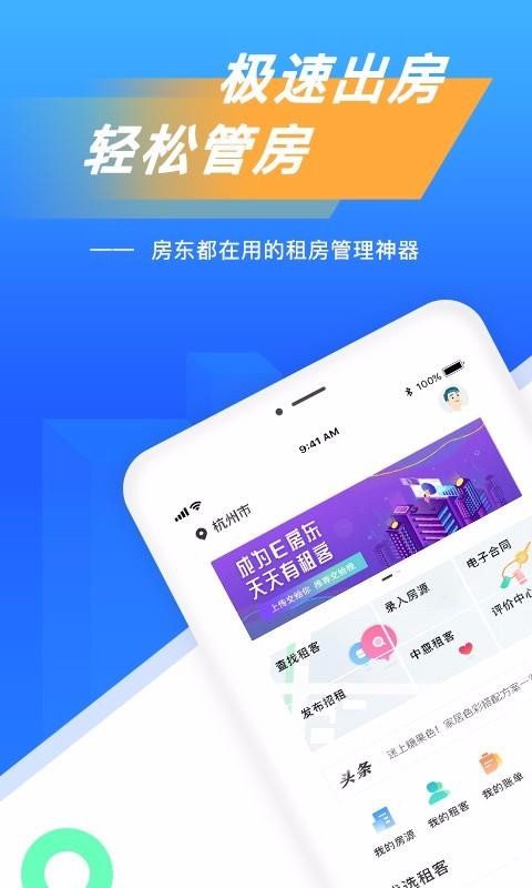 Eֻapp-E v2.0.4 ֻ