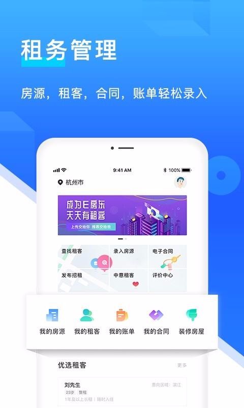 Eֻapp-E v2.0.4 ֻ