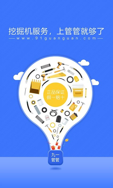 һֻܹapp-һܹ v1.1.0 ׿